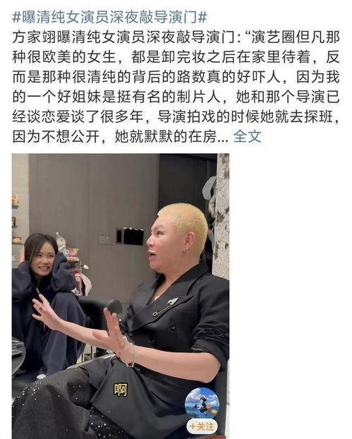 娱乐圈集体爆料事件视频,揭秘幕后的惊人真相  第3张