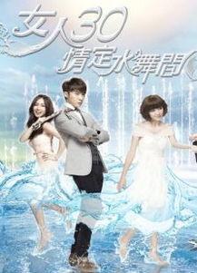 情定水舞间在线观看,浪漫邂逅，舞动心弦  第3张